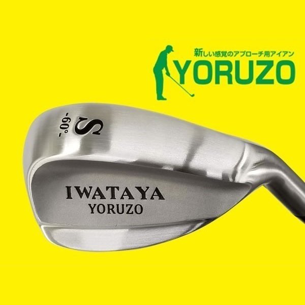 【広告】ゴルフクラブ YORUZO