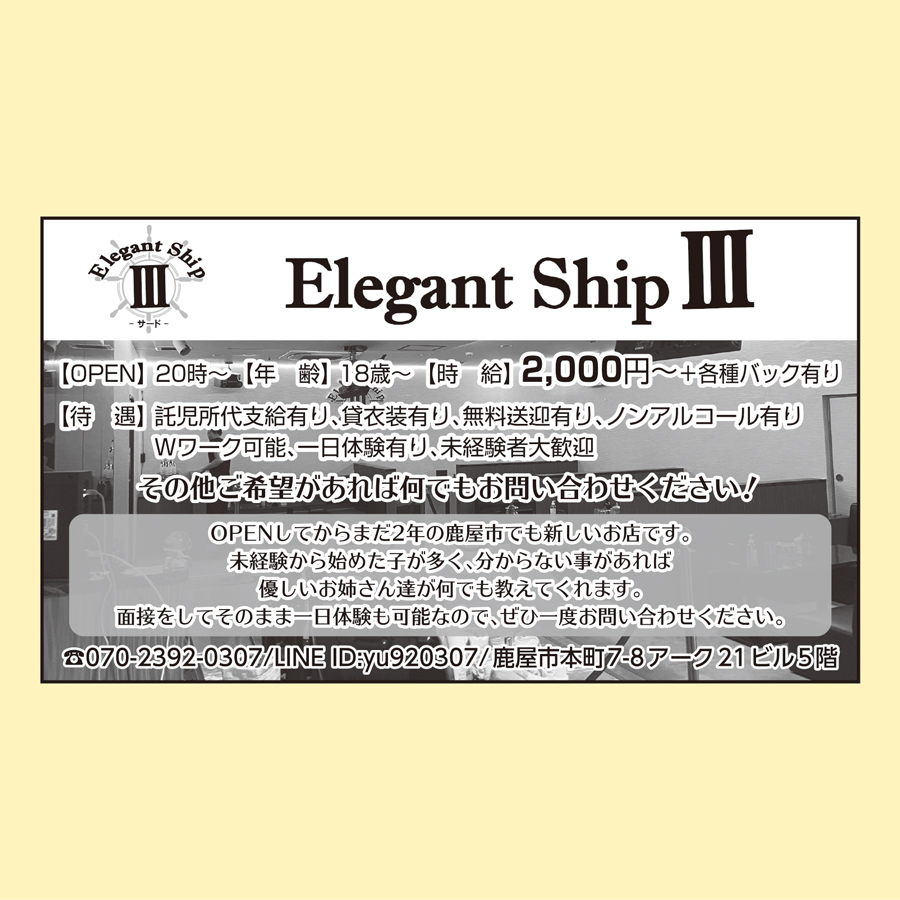 Elegant Ship Ⅲ